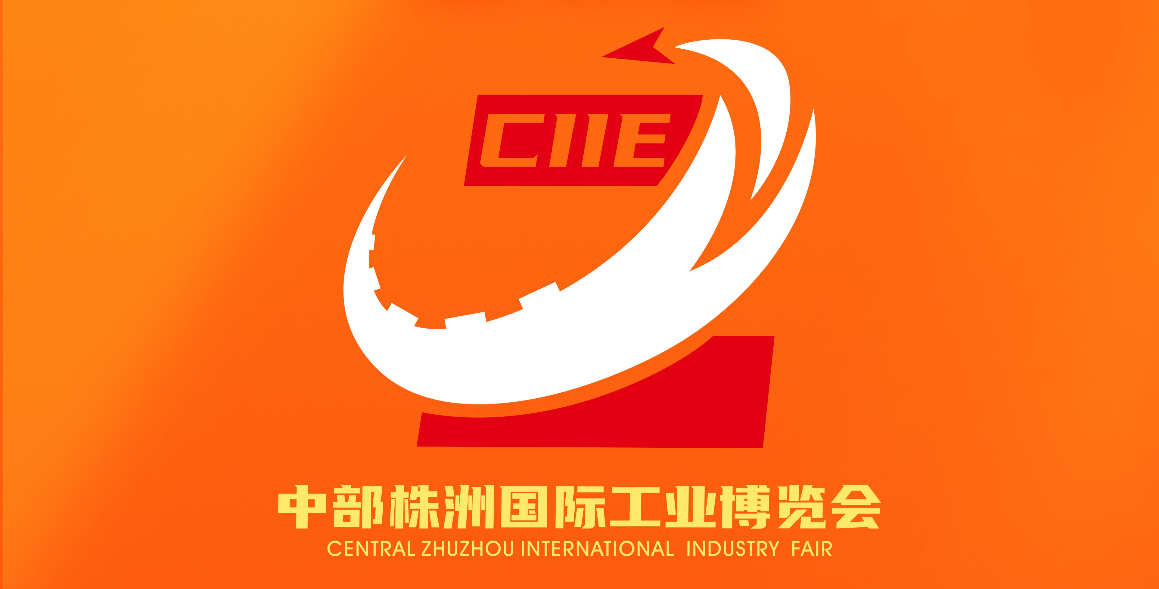 歐亞特機(jī)械｜誠邀您相約中部（株洲）國際工博會(huì)